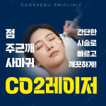 동대구에스미의원