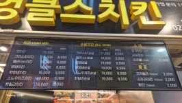 엉클스치킨 수유재래시장점