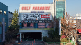 카123테크 가좌점