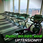 프리미엄 24시 헬스+PT 업텐션핏 수원아주대3호점