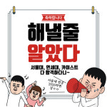 수학날다공부방