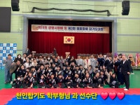 천인합기도.특공무술