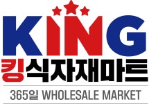 킹식자재마트 용현점