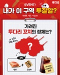투다리 나운동백점