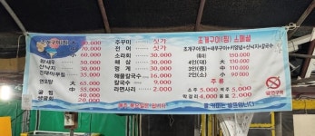 동환네 조개구이