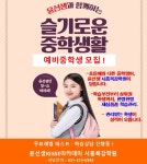 윤선생 IGSE아카데미 시흥목감학원