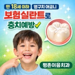 평촌이음치과의원