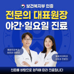 연세더편한치과의원