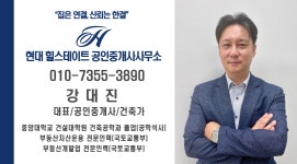 현대힐스테이트공인중개사사무소