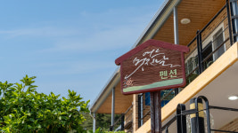 여수 어느멋진날 펜션