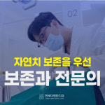 연세더편한치과의원