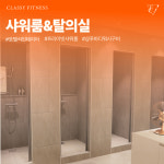 클래시휘트니스 선정릉점