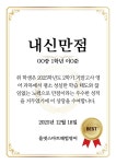 스마트해법영어 올댓운정아이빅스학원