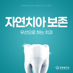 바른결치과의원