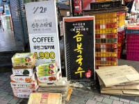 동문시장고기국수 금복식당