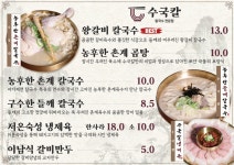 수국칼 중앙동 본점