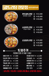 본가화로 수지분당점
