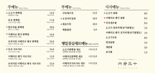 방이편백 육분삼십 군자점
