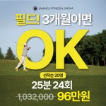 자마이카 GDR 골프아카데미 도곡점