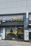 마미꼬마김밥