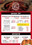 왔따쪽갈비 구이&찜