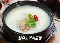 병천토종순대한우소머리곰탕