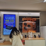 KT 다원통신 성남점