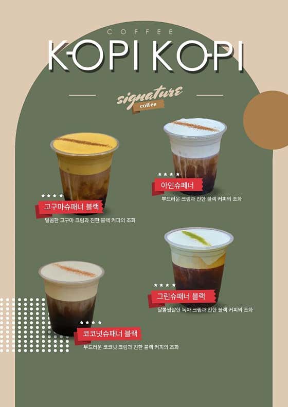 코피코피 수원고색동3단지점 사진