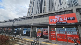 평택화양신도시공인중개사사무소