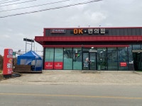 오케이편의점