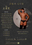 프라임 피트니스 남서울대점