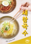 새참만땅 천안원성점