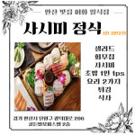 어화일식