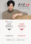 샤브20 수성못점