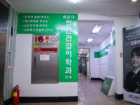 해운대정신건강의학과의원