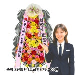 조원플라워영도할매꽃집 | 굿서비스전국꽃배달