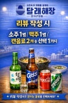 달래해장 강서구청점