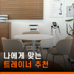 바디랩PT&필라테스