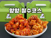 혁이네닭강정