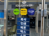 우리동네프린트클라피24 구미인동점