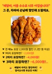 치킨파크