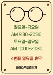 글라스팩토리안경 봉명점
