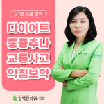 일맥한의원 천안