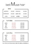 벨뮤즈헤어