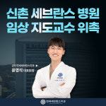 연세세브란스치과의원 금천