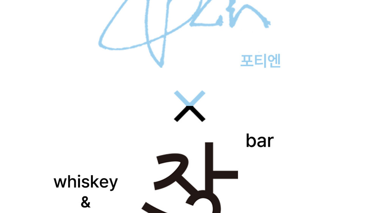 포티엔