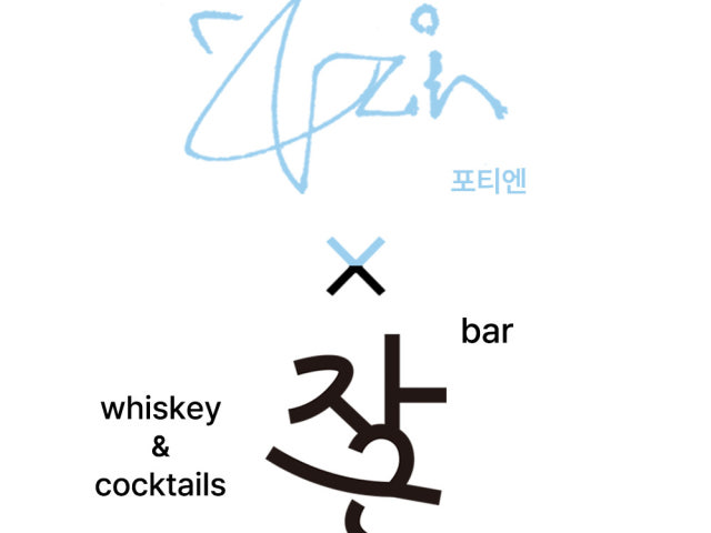 포티엔