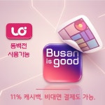 로하셀한의원 부산