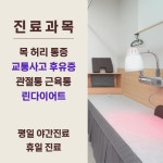 온사랑한의원