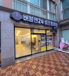 버블맨24 강서등촌점